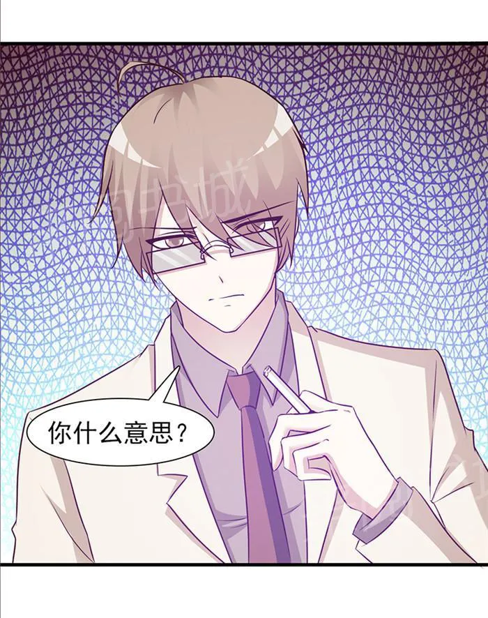 小女子非嫁不可漫画漫画,第31话4图