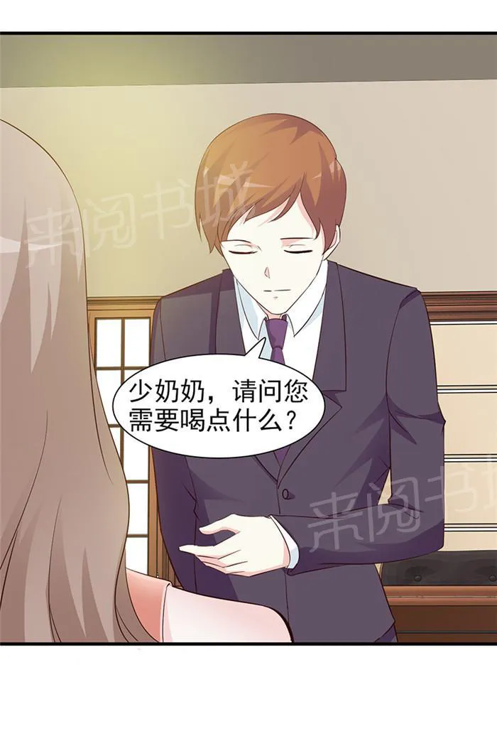 小女子非嫁不可漫画漫画,第36话4图