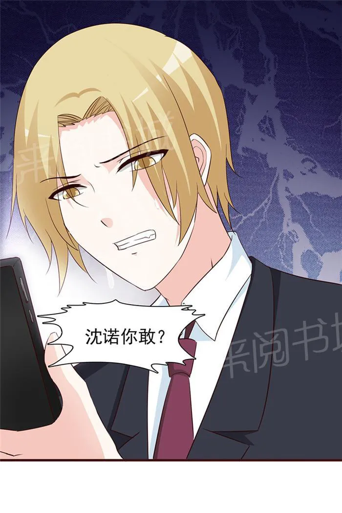 非嫁不可在那个视频可以看漫画,第41话1图