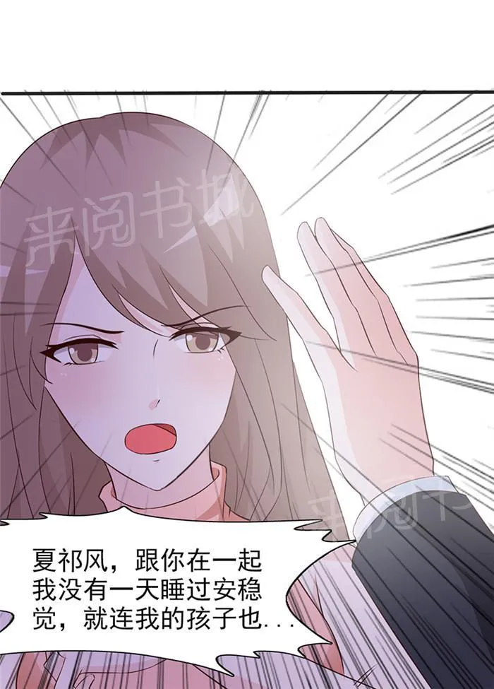 小女子非嫁不可漫画漫画,第34话5图