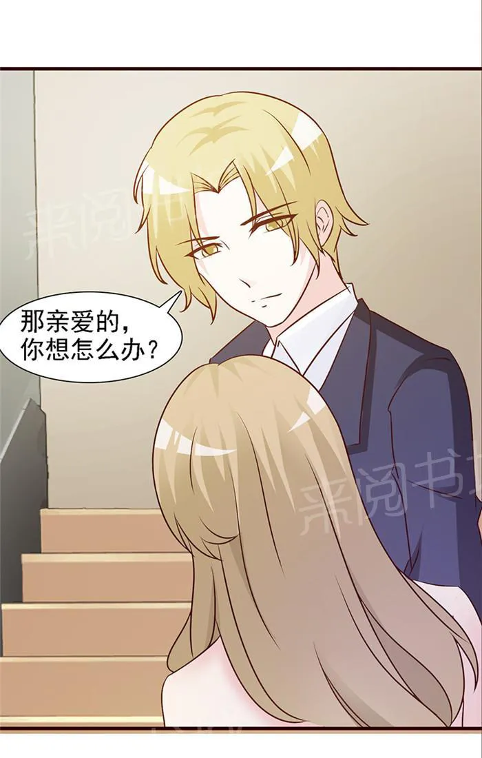 小女子非嫁不可漫画免费观看漫画,第14话8图