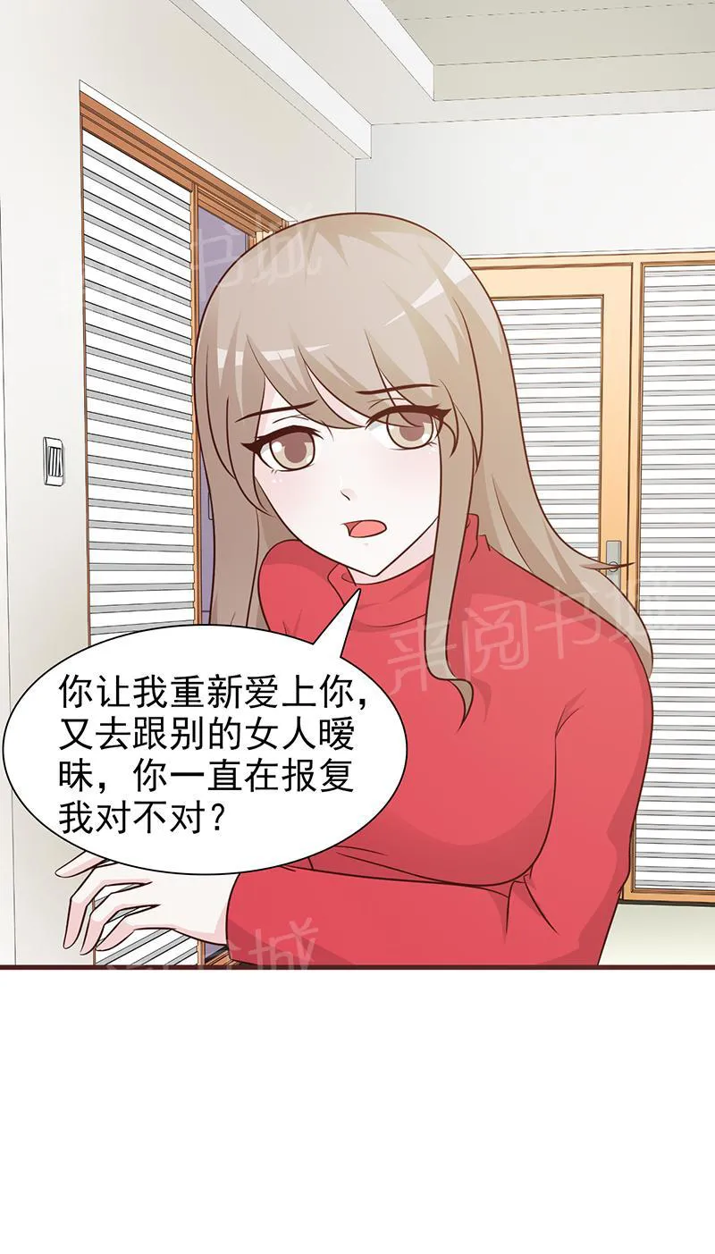 小女子非嫁不可漫画漫画,第54话6图