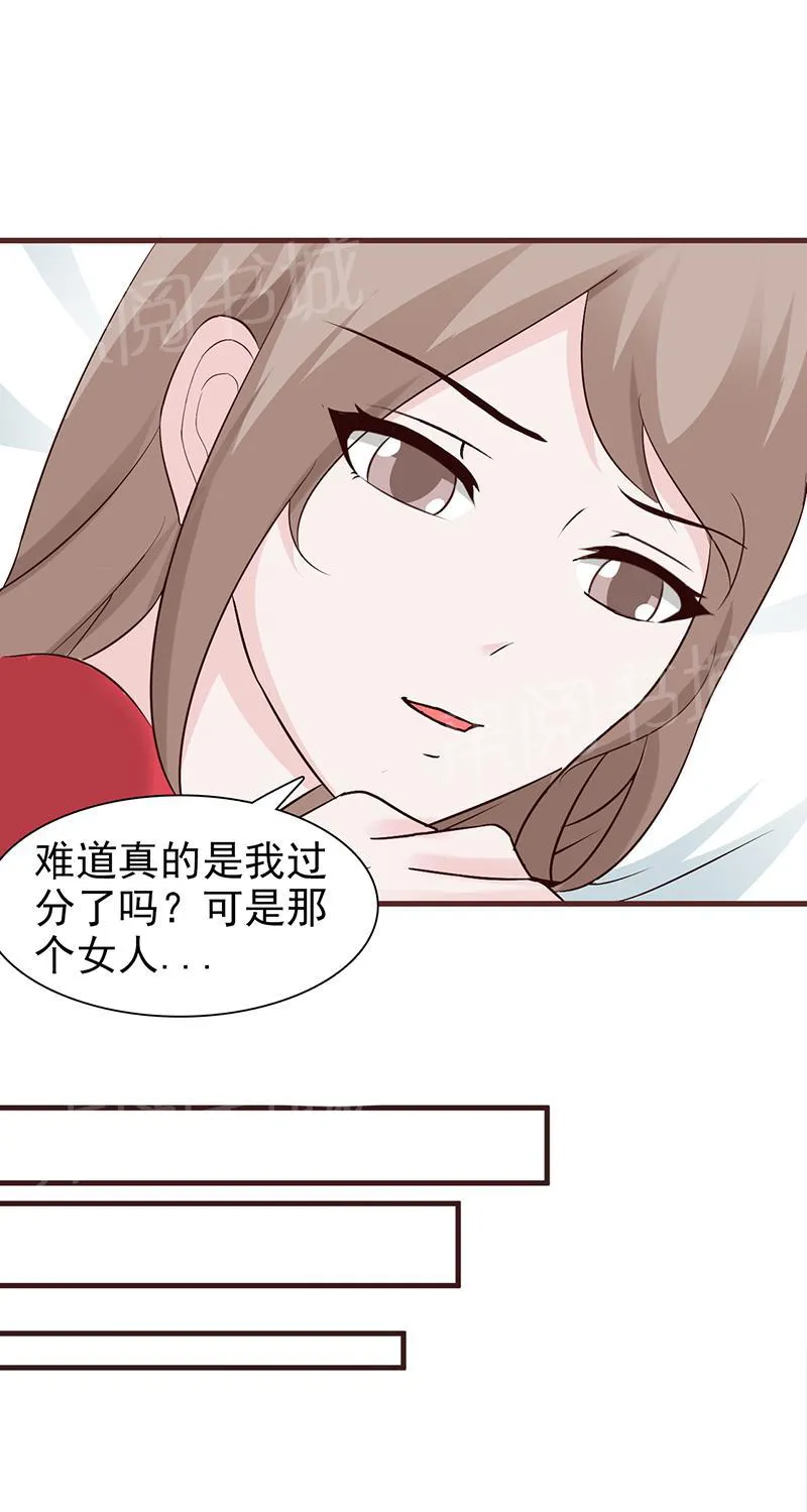 小女子非嫁不可漫画在线观看漫画,第51话6图