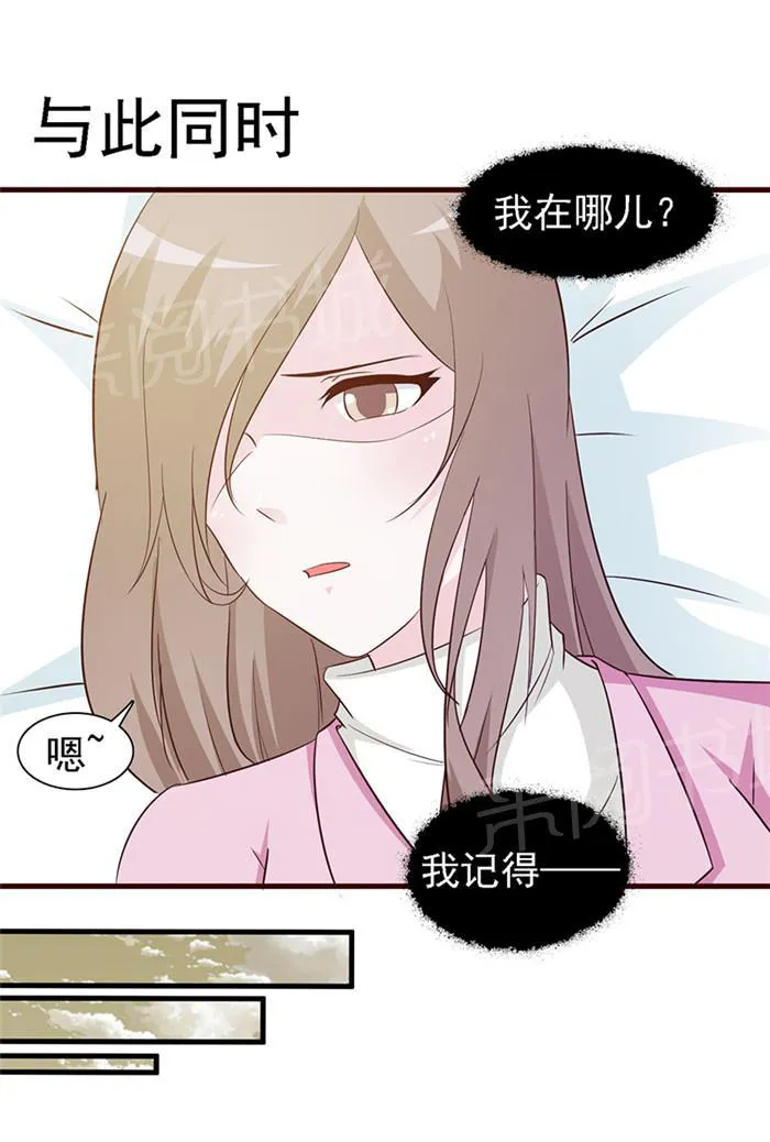 小女子非嫁不可漫画漫画,第16话12图