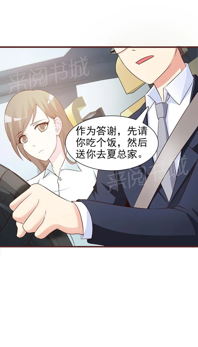 小女子非嫁不可漫画免费观看漫画,第48话4图