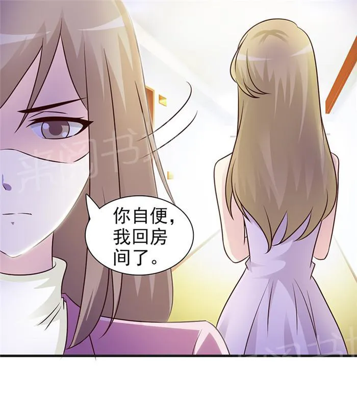 非娶不可的漫画漫画,第24话6图