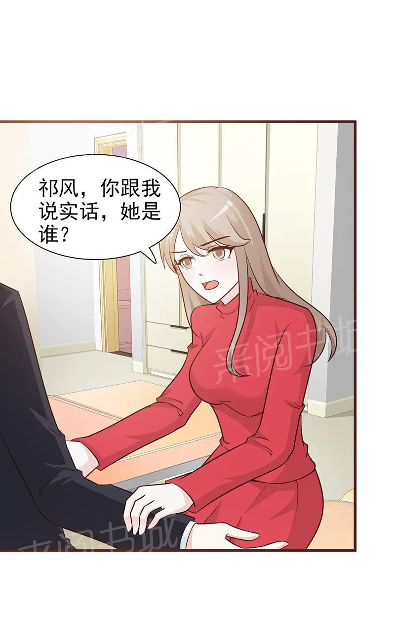 小女子非嫁不可漫画漫画,第54话9图