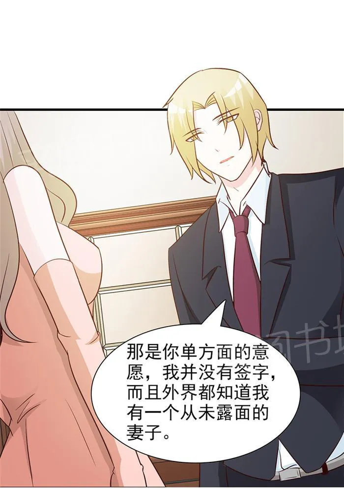 小女子非嫁不可漫画漫画,第36话10图
