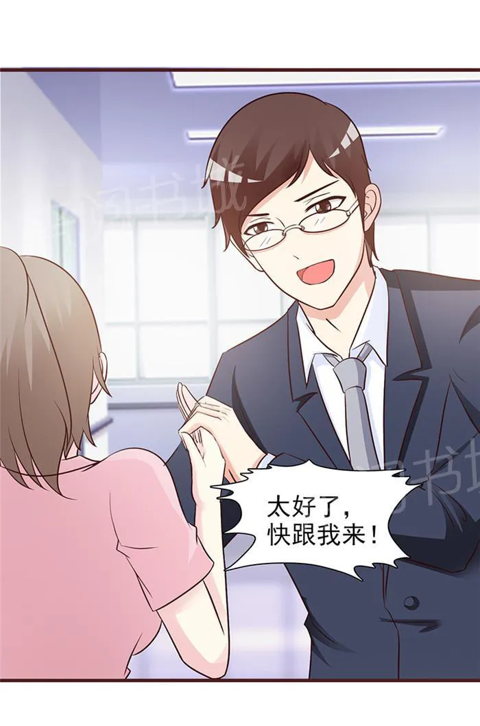 非嫁不可在那个视频可以看漫画,第44话7图