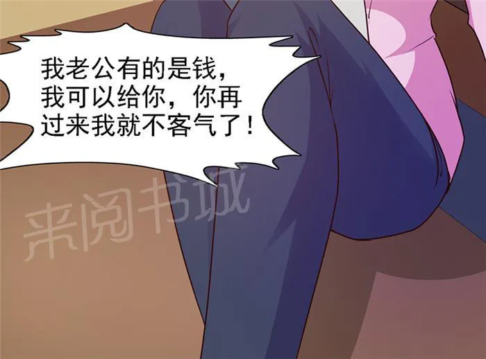 小女子非嫁不可漫画漫画,第17话8图