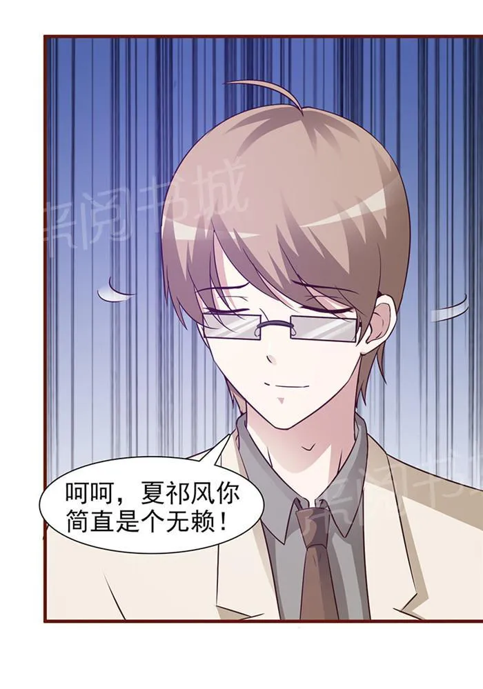 小女子非嫁不可漫画漫画,第31话9图