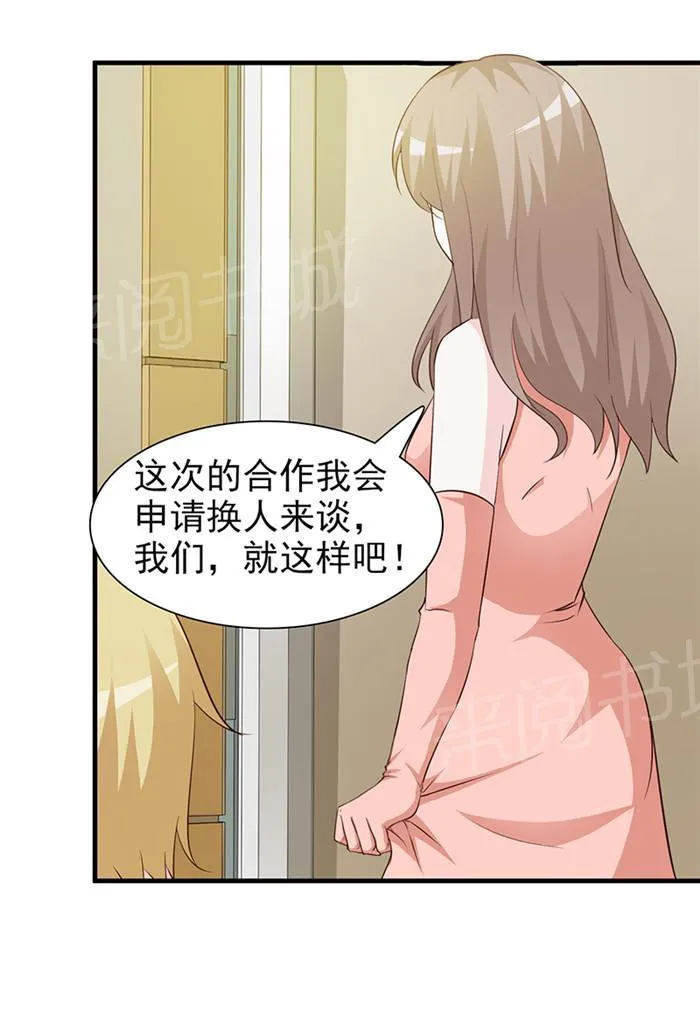 小女子非嫁不可漫画漫画,第37话8图