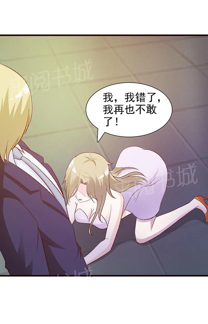 小女子非嫁不可漫画全集漫画,第20话10图