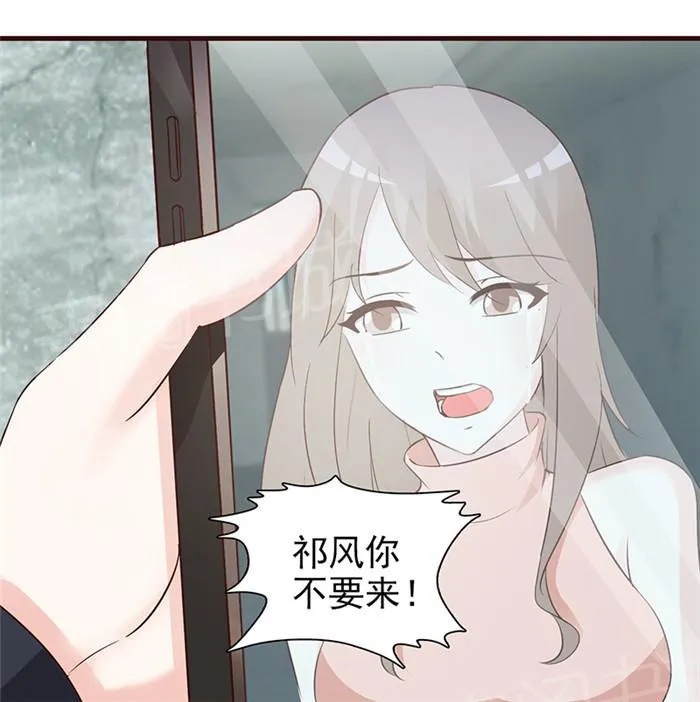 非娶不可的漫画漫画,第40话6图