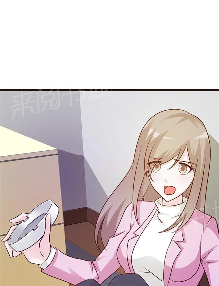 小女子非嫁不可漫画漫画,第17话7图