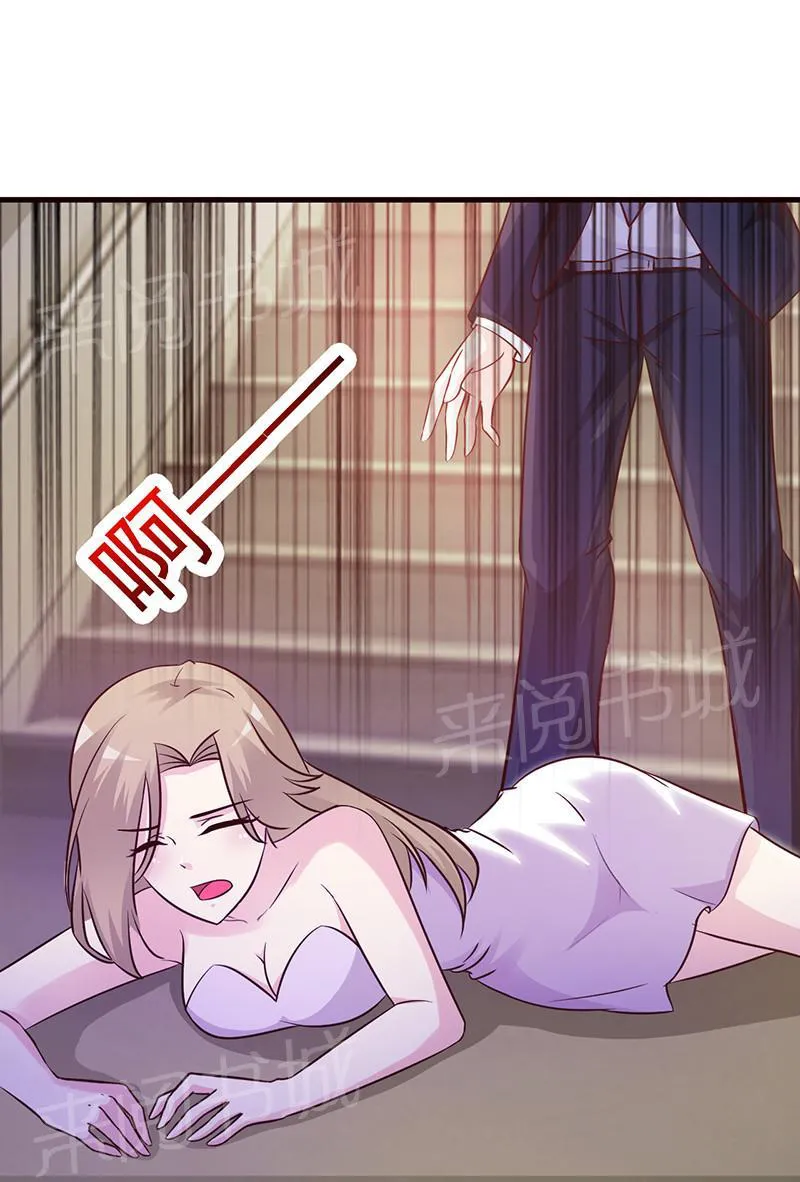 小女子非嫁不可漫画全集漫画,第20话5图