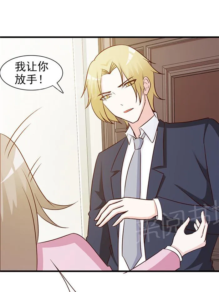 小女子非嫁不可结局漫画,第25话12图