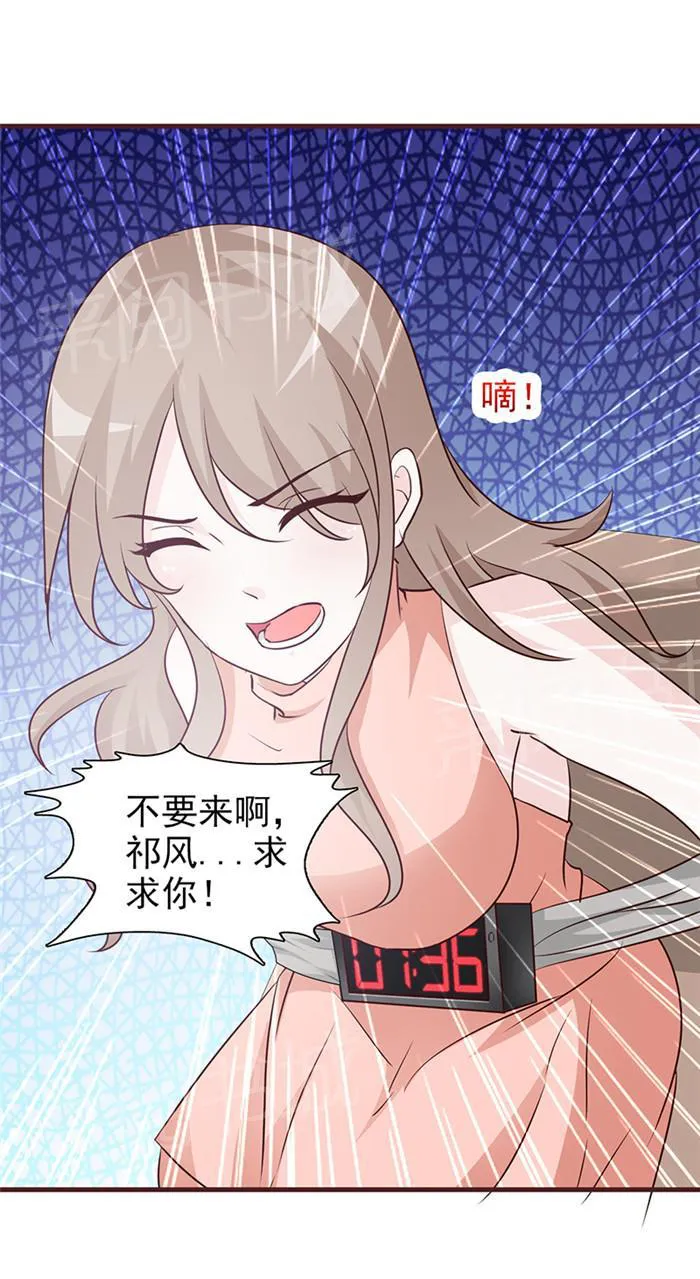 非嫁不可在那个视频可以看漫画,第41话8图