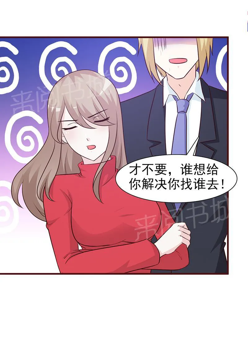 非嫁不可在那个视频可以看漫画,第53话3图