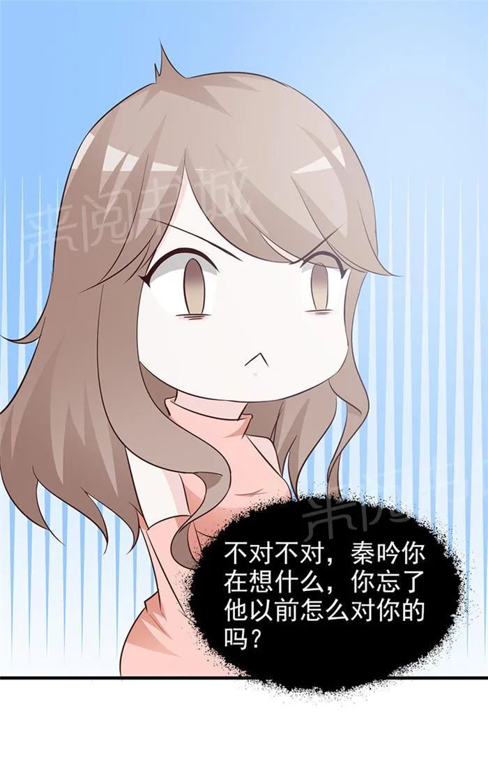 小女子非嫁不可漫画漫画,第37话6图