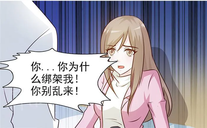 小女子非嫁不可漫画漫画,第17话1图