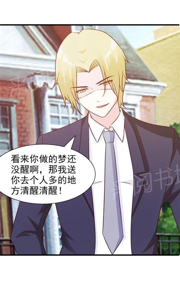 小女子非嫁不可漫画漫画,第26话3图
