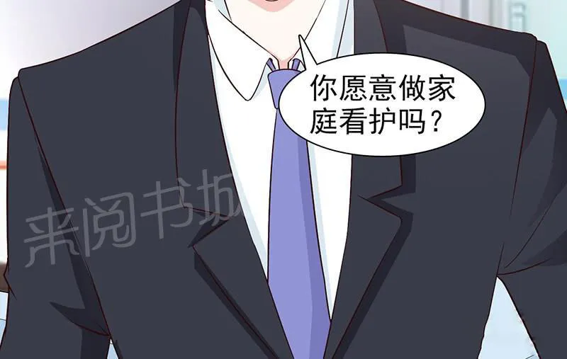 小女子非嫁不可漫画漫画,第45话22图