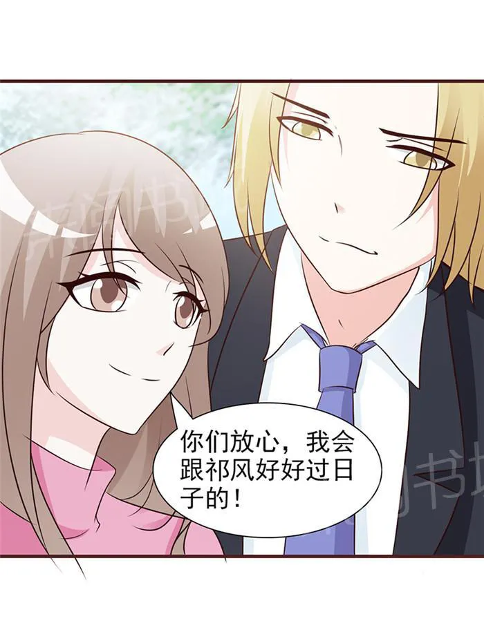 小女子非嫁不可漫画漫画,第43话3图