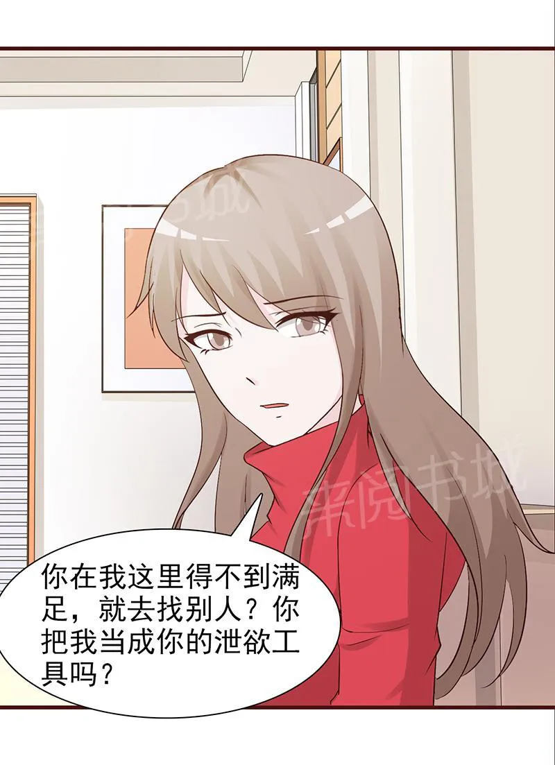 小女子非嫁不可漫画漫画,第54话2图