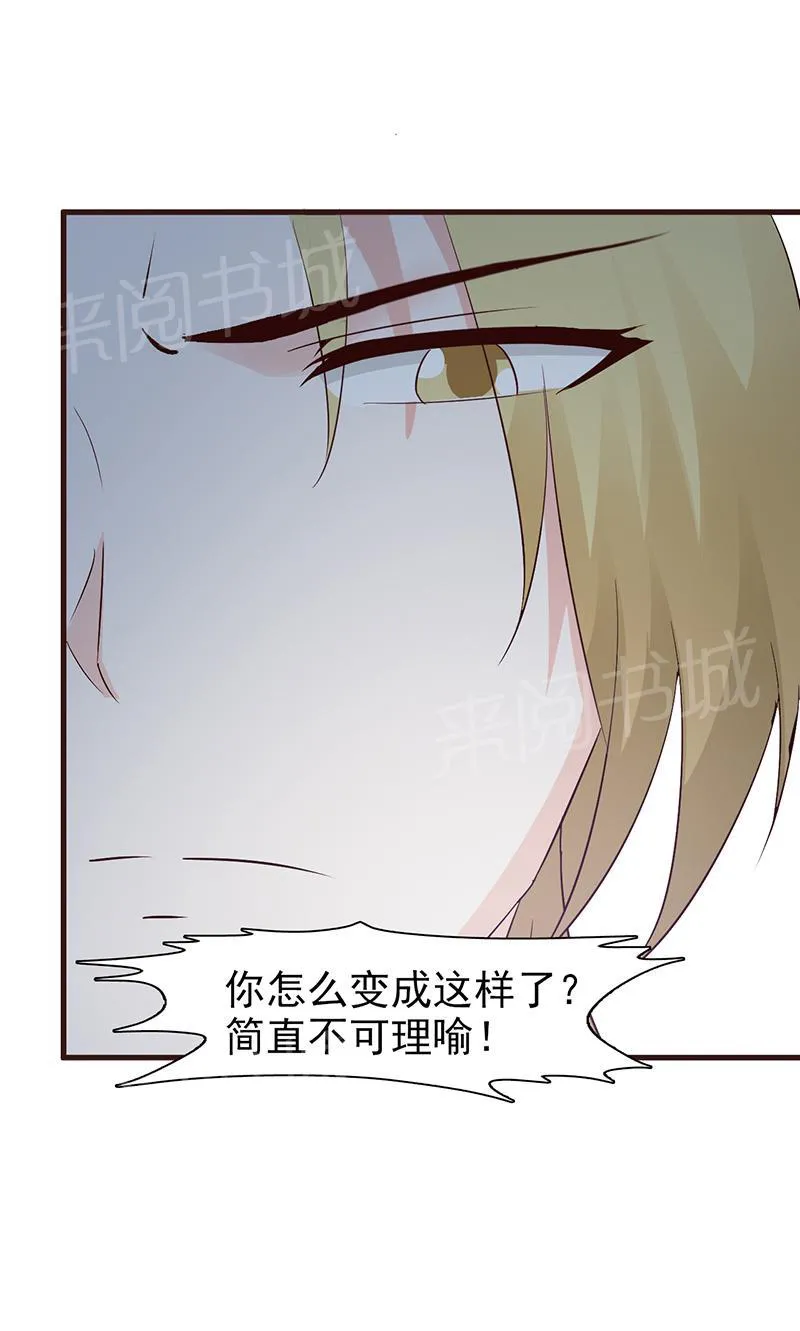 小女子非嫁不可漫画全集漫画,第50话3图