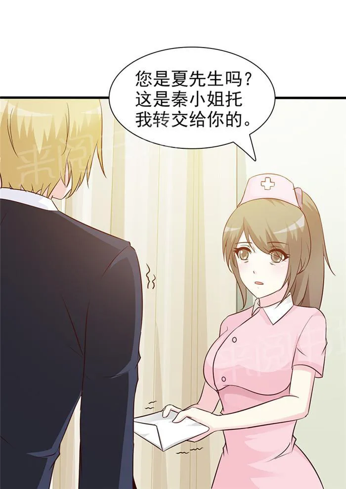 小女子非嫁不可漫画高清版漫画,第29话10图