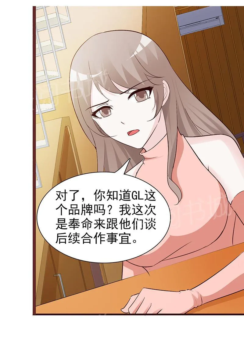 小女子非嫁不可漫画漫画,第33话1图