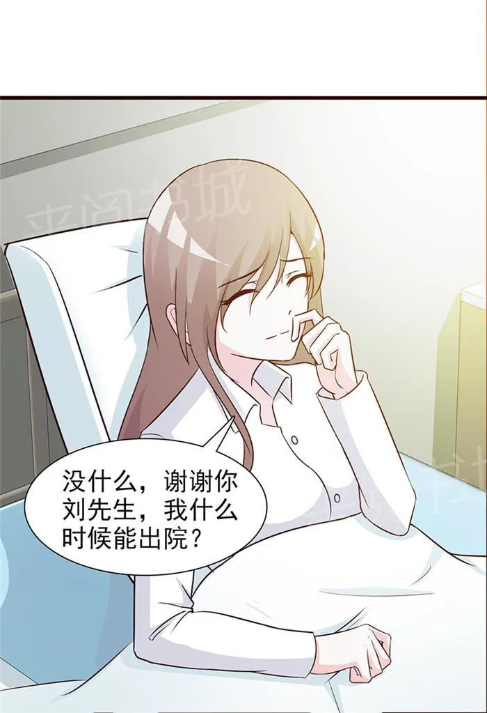 非娶不可免费漫画漫画,第27话10图