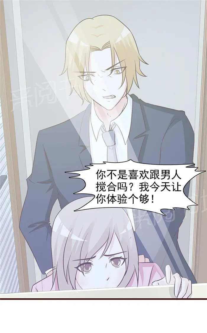 小女子非嫁不可漫画漫画,第16话6图