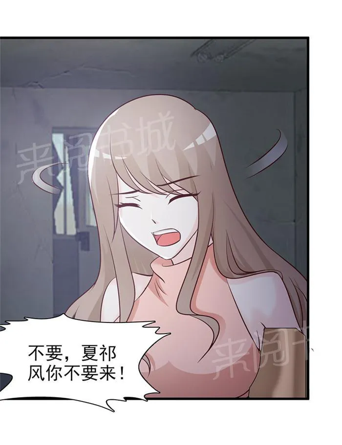 小女子非嫁不可结局漫画,第39话10图