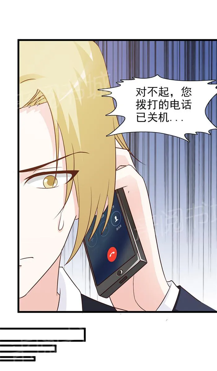 小女子非嫁不可漫画漫画,第28话7图