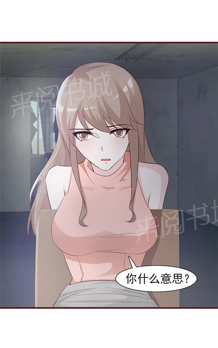 小女子非嫁不可结局漫画,第39话5图