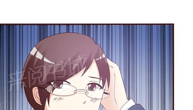 小女子非嫁不可漫画漫画,第45话17图