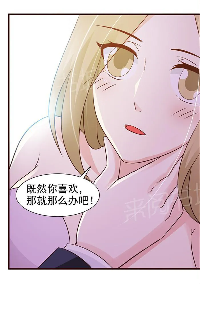 小女子非嫁不可漫画免费观看漫画,第14话10图