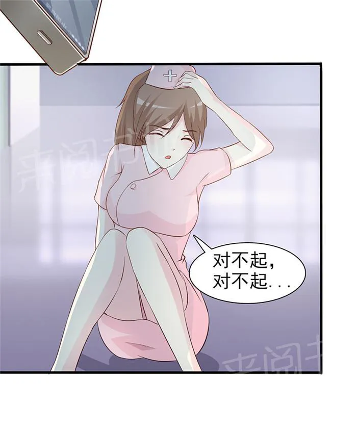 非嫁不可在那个视频可以看漫画,第44话3图