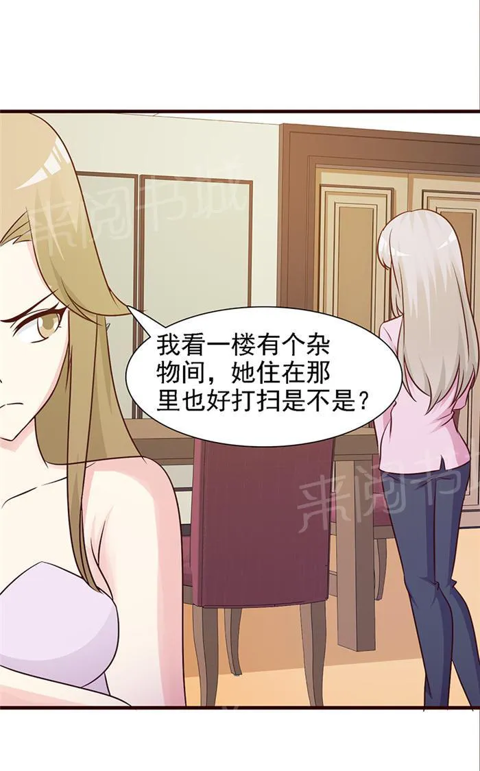 小女子非嫁不可漫画免费观看漫画,第14话9图