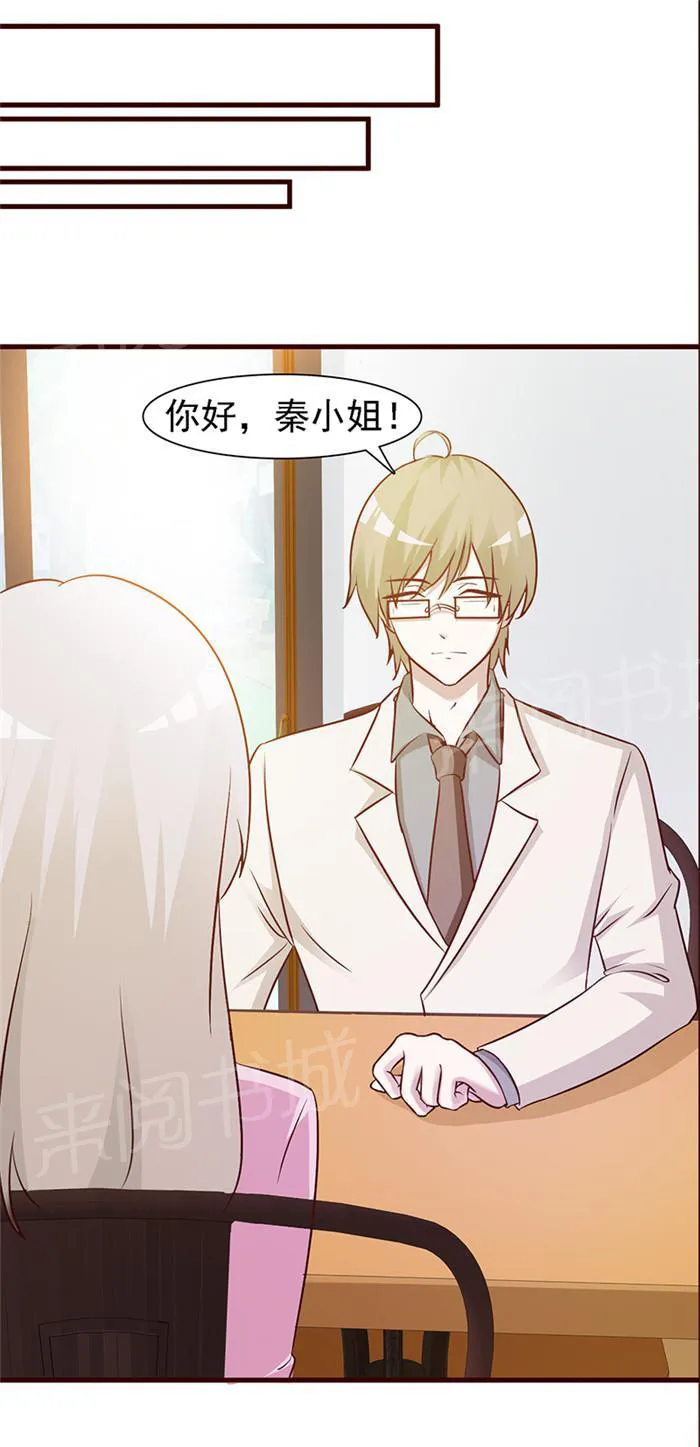 小女子非嫁不可漫画免费观看漫画,第14话11图