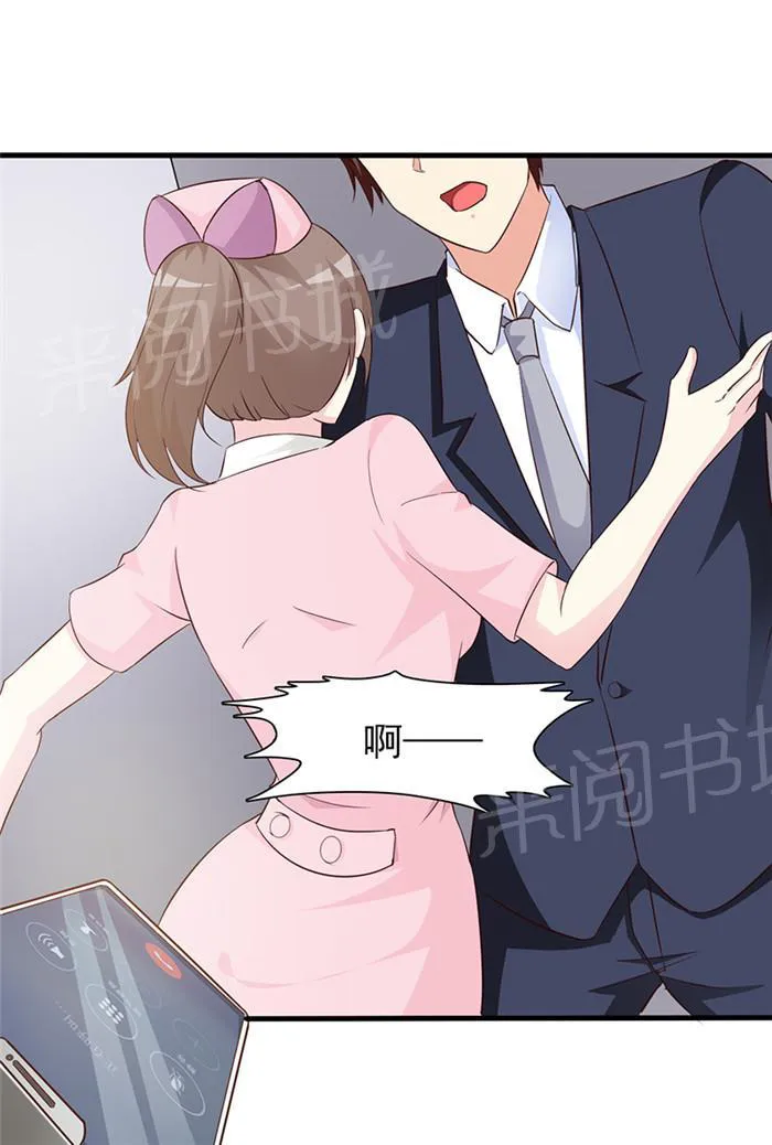 非嫁不可在那个视频可以看漫画,第44话2图