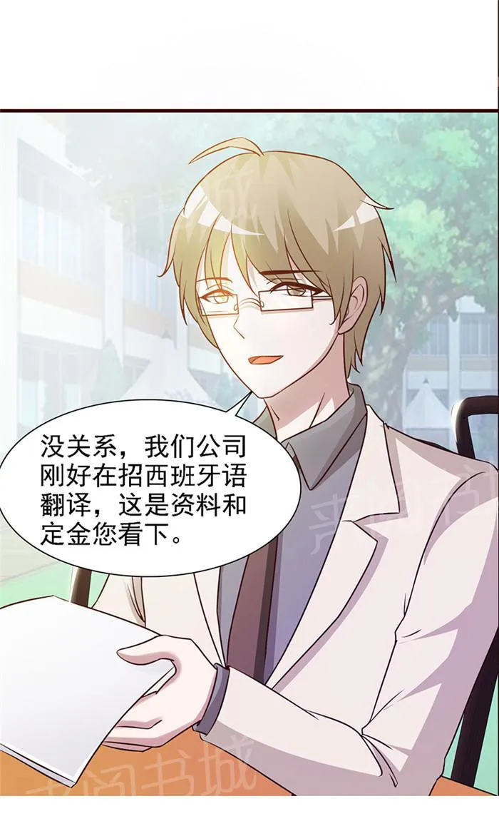小女子非嫁不可漫画免费观看漫画,第14话15图