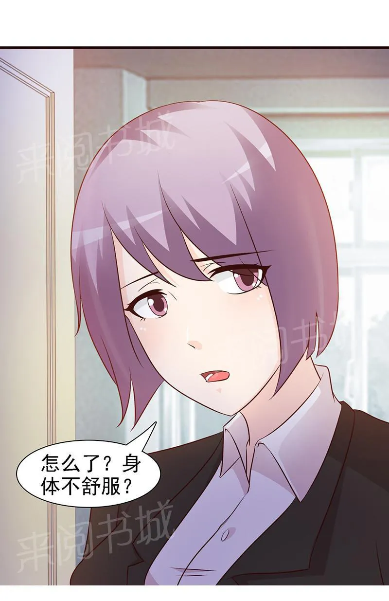 小女子非嫁不可漫画全集漫画,第20话17图