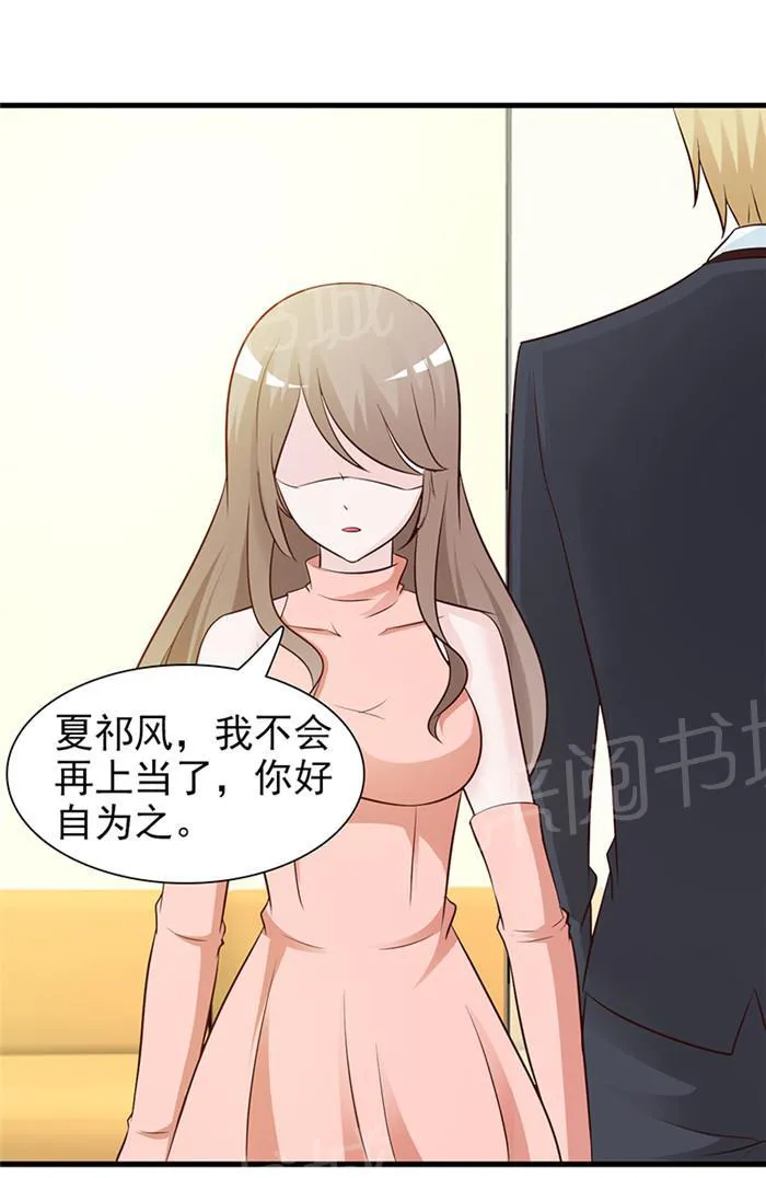 小女子非嫁不可漫画漫画,第34话10图