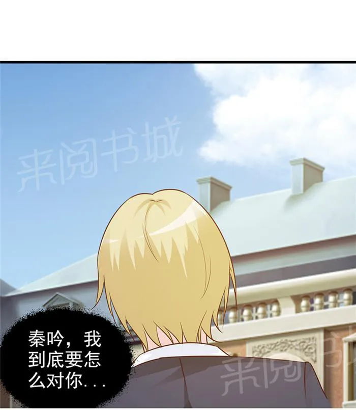 小女子非嫁不可漫画漫画,第26话10图