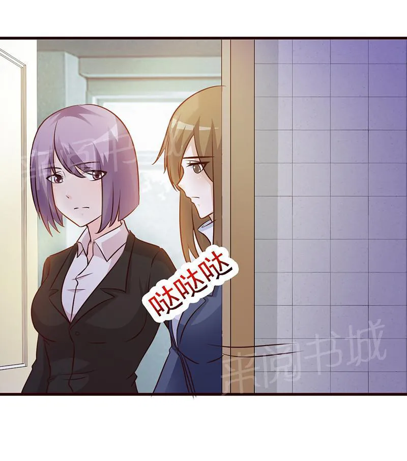 小女子非嫁不可漫画全集漫画,第20话16图