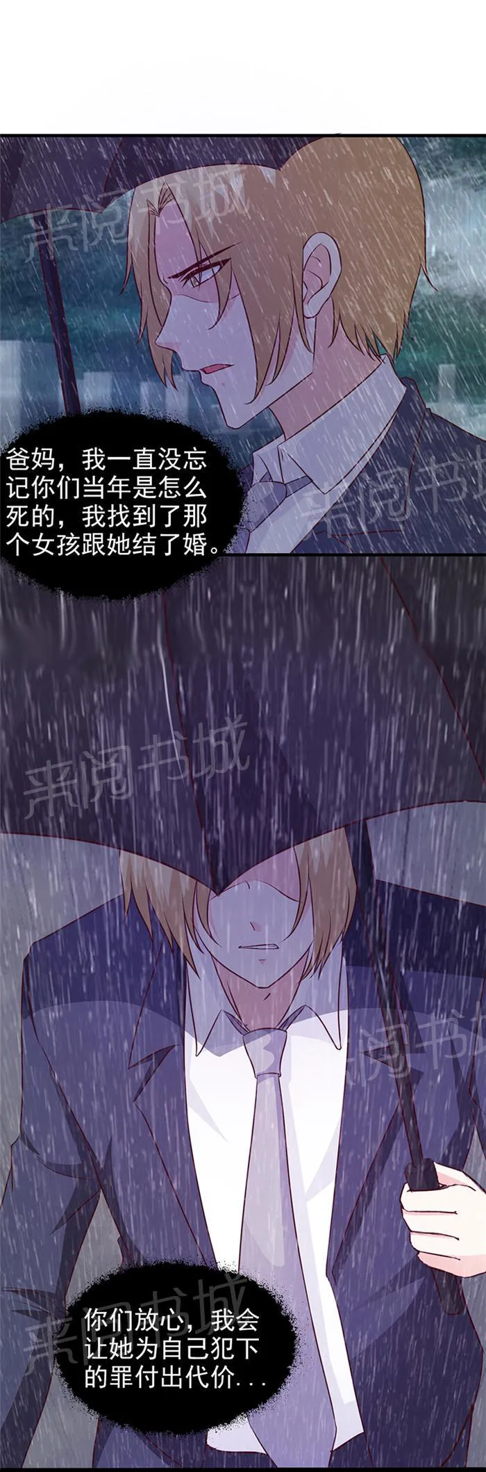 非嫁不可漫画漫画,第22话8图