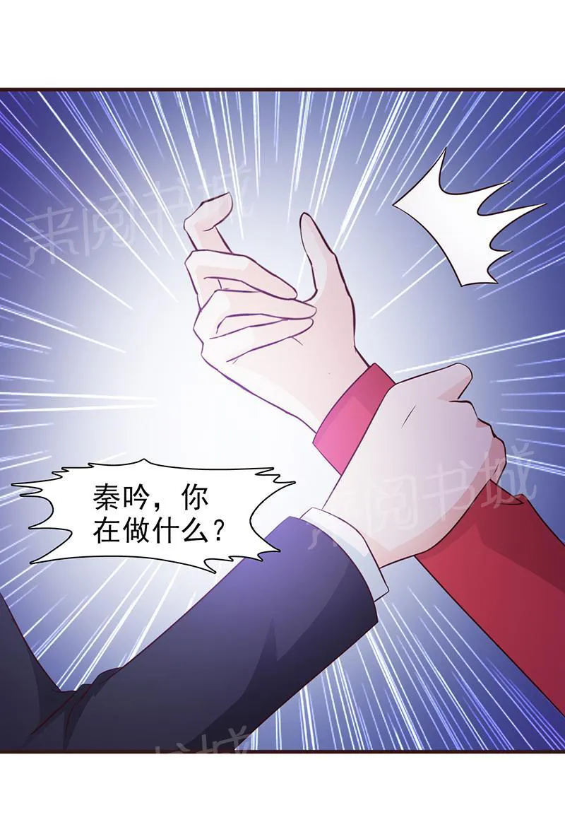 小女子非嫁不可漫画漫画,第49话9图